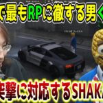 【スト鯖/GTA5】厄介記者ぐちつぼの突撃取材に対応するSHAKAまとめ【配信者別絡みまとめ】