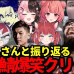 スト鯖GTAの面白クリップを見るしんじさん【釈迦/ボドカ/橘ひなの/夢野あかり/ありけん/Sasatikk/ファン太/関優太/赤見かるび】