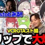 【かみとと見る!!!】スト鯖GTAのクリップを見て大爆笑かみとwww【スト鯖GTA5/kamito/切り抜き】【VCRGTA】