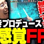 けんきプロデュースの「Project F」をプレイする釈迦