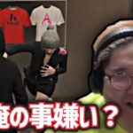 【VCR GTA8日目】新人アルバイターに殴られる恭一郎  (2023/07/27)