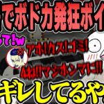 【VCRGTA】警察署内でボドカガチギレボイスを流すk4sen【2023/07/28】