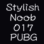[PUBG] StylishNoob集 017