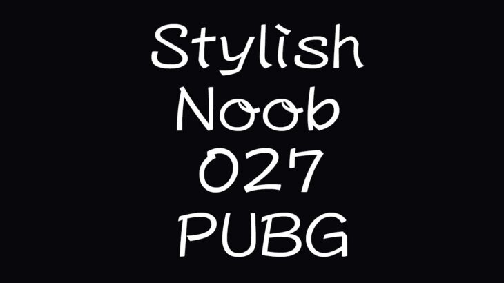 [PUBG] StylishNoob集 027