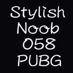 [PUBG] StylishNoob集 058