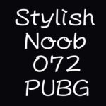 [PUBG] StylishNoob集 072