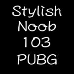 [PUBG] StylishNoob集 103
