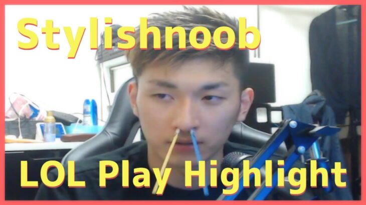 Stylishnoob LOL Play Highlight