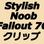 [Fallout 76] StylishNoob クリップ