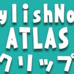 [ATLAS] StylishNoob クリップ