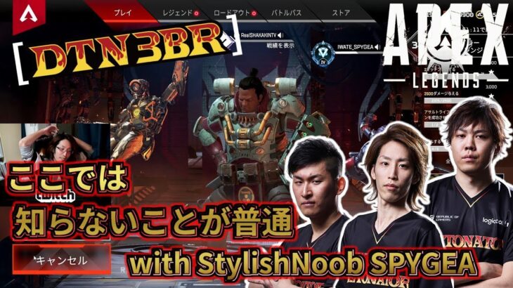 [DTN3BR] ここでは知らないことが普通 StylishNoob SPYGEA