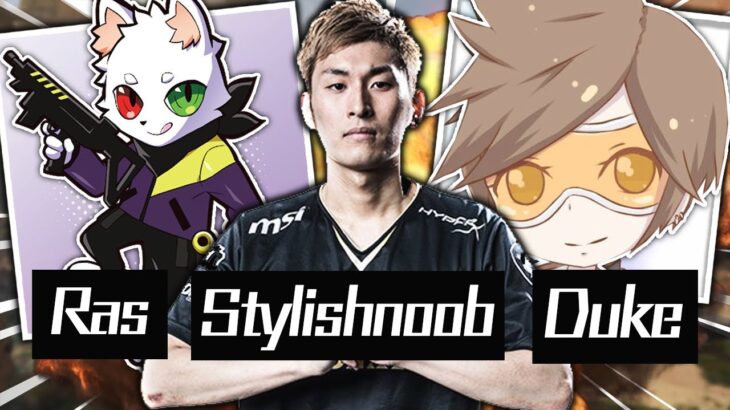 【新技「Rasミサイル」!?】stylishnoobさんとDukeさんでトリオ！//11kill 2000 dmg ranked w Snoob duke【APEX】