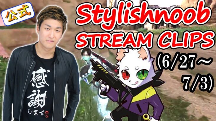 stylishnoobクリップ集 最強の優太くん係編