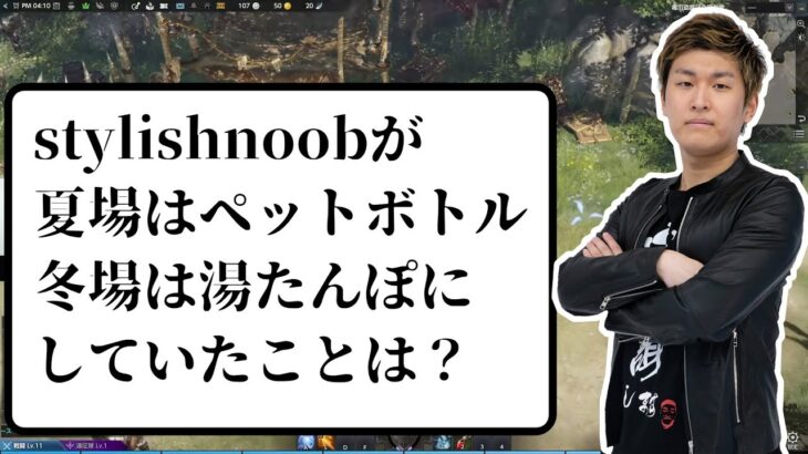 MMO強者時代の関優太【StylishNoob】