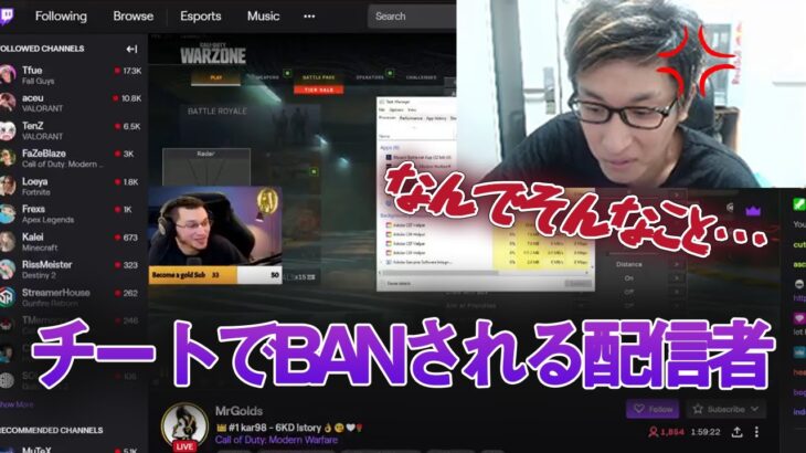 チートを使ってTwitchをBANされた配信者について話すStylishNoob