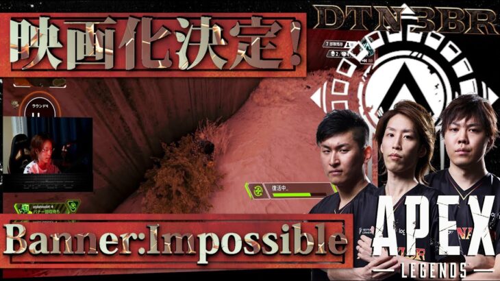 [DTN3BR] 映画化決定！Banner:Impossible StylishNoob SPYGEA [APEX]