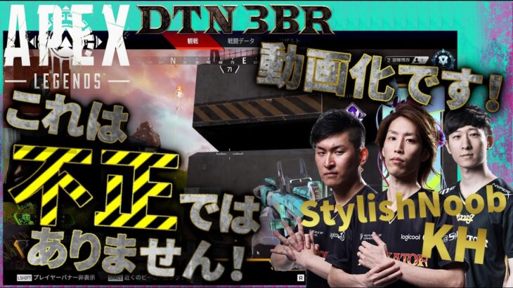 [DTN3BR] これは不正ではありません！動画化です！ StylishNoob KH