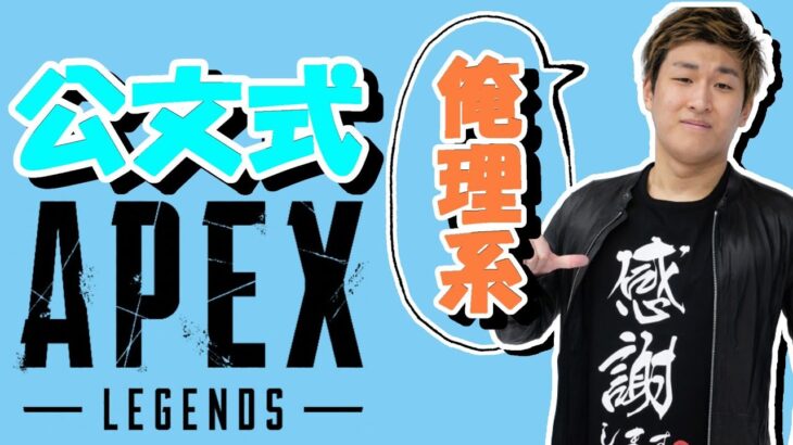 スタヌ、公文式キルポ稼ぎ！【Apex】【Stylishnoob】