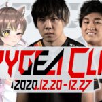 【SPYGEA切り抜きクリップ集】Apex PeopleのCR CUP戦記