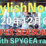 [DTN] 20:00 rank with ラキスパ/2020年12月6日/Apex Legends/raky spygea