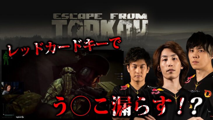 [DTN3EFT] レッドカードキーでう〇こ漏らす！？ StylishNoob SPYGEA