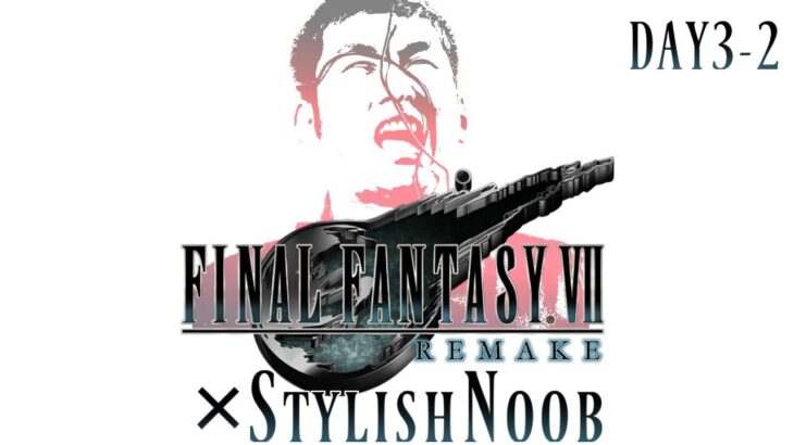 FINAL FANTASY VII REMAKE × StylishNoob DAY3-2