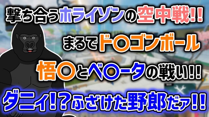 【APEX LEGENDS】「自然に差し込まれるベジータ」「StylishNoob除霊実況」等…CRカップカスタムゴリラの神視点実況まとめ２【バーチャルゴリラ】