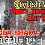 [DTN] ランクやりてえ～/2021年1月19日/Apex Legends/spygea shaka