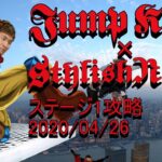Jump King × StylishNoob ステージ1攻略編 2020/04/26