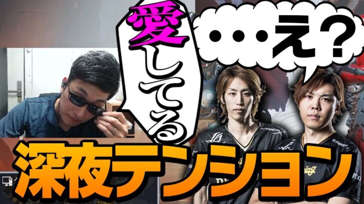 【深夜の3BR】釈迦、SPYGEAに好き放題絡むスタヌ【ApexLegends】