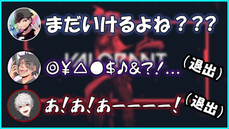 発作がでてDiscord退出するk4senと葛葉【切り抜き/にじさんじ】