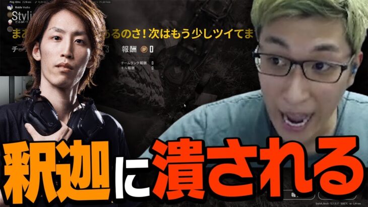 【格付け】釈迦に潰されるスタヌ。【PUBG】