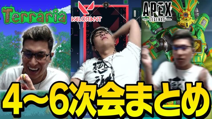 【配信開始から13時間経過】マイクラを無事終え、4次会へと駒を進めるスタヌ一行【4～6次会】