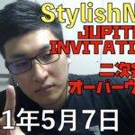 18:00~ JUPITER INVITATIONAL/2021年5月7日/VALORANT・OverWatch/奈羅果・鈴木ノリアキ・きなこ・Laz・XQQ