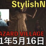 バイオ村/2021年5月17日/BIOHAZARD VILLAGE