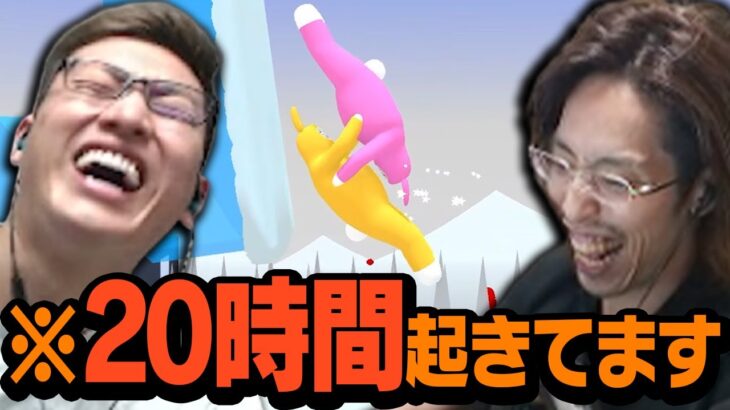 【※20時間起きてます】ついに9次会へ突入するスタヌと釈迦、20時間起きてるとは思えない程の盛り上がりを見せることに【Super Bunny Man】