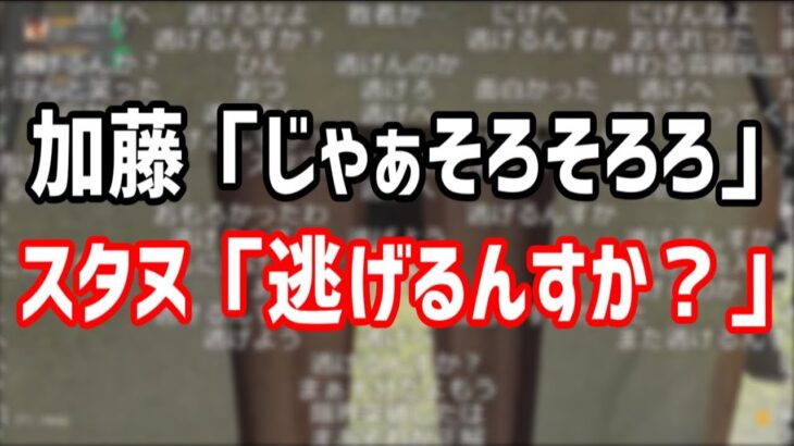 加藤純一を煽るスタヌ4連発【2021/07/19】