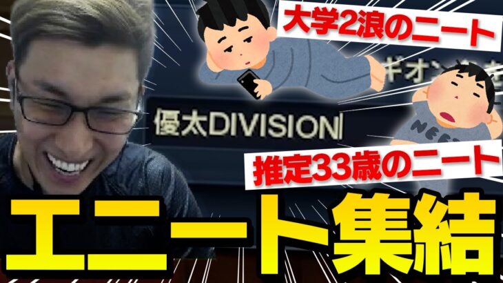 【クラン入隊面接】スタヌが認めた生粋のゲーマーたちがクラン「優太DIVISION」に集結する【AION】