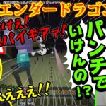 【マイクラ】エンダードラゴンに挑むDTN3br（スパイギア、釈迦、Stylishnoob）【2021/07/01】