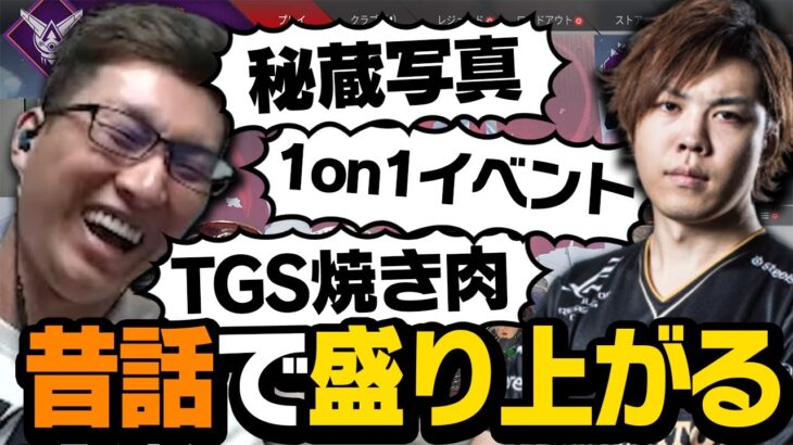 【DTN時代】過去の出来事をぶっちゃけるSPYGEAとスタヌ【ApexLegends】