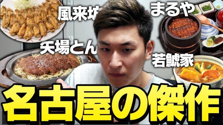 【食の常識が変わるよ？】愛知県民スタヌがオススメする名古屋の傑作グルメ【PUBG】