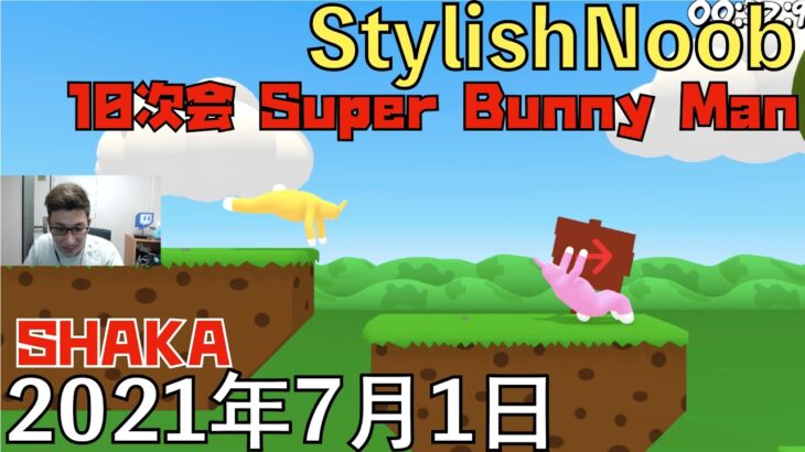 10次会/2021年7月1日/Super Bunny Man/SHAKA