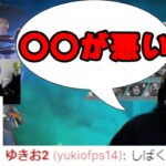 【雑談】CRカップ最下位の戦犯をコーチのせいにしたことが本人にバレるk4sen【APEX/ゆきお/k4sen 切り抜き】