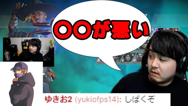 【雑談】CRカップ最下位の戦犯をコーチのせいにしたことが本人にバレるk4sen【APEX/ゆきお/k4sen 切り抜き】