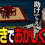 【助けてぇ】ギミックをほぼ無視してきた結果、謎解きパートで思考の限界をすぐ迎える体になってしまったスタヌ【Hello Neighbor】