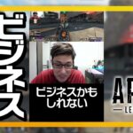 「感謝します」の真実 #Shorts【ApexLegends】