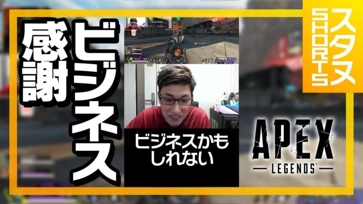 「感謝します」の真実 #Shorts【ApexLegends】