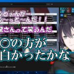 「黛灰が笑うことに驚く花芽すみれ」の切り抜きを観る黛灰[黛 灰/にじさんじ/切り抜き]