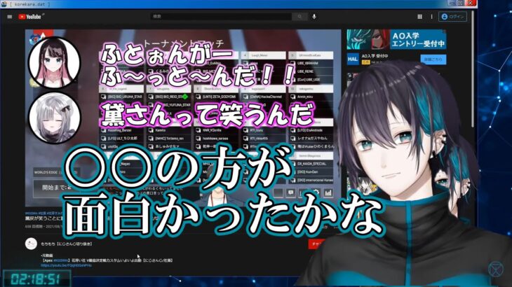 「黛灰が笑うことに驚く花芽すみれ」の切り抜きを観る黛灰[黛 灰/にじさんじ/切り抜き]