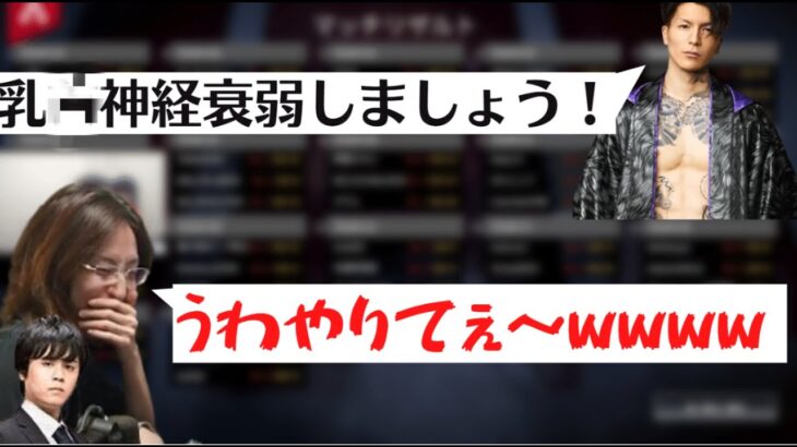 [切り抜き]　APEX大会後の釈迦×k4sen×ふぉいによる雑談